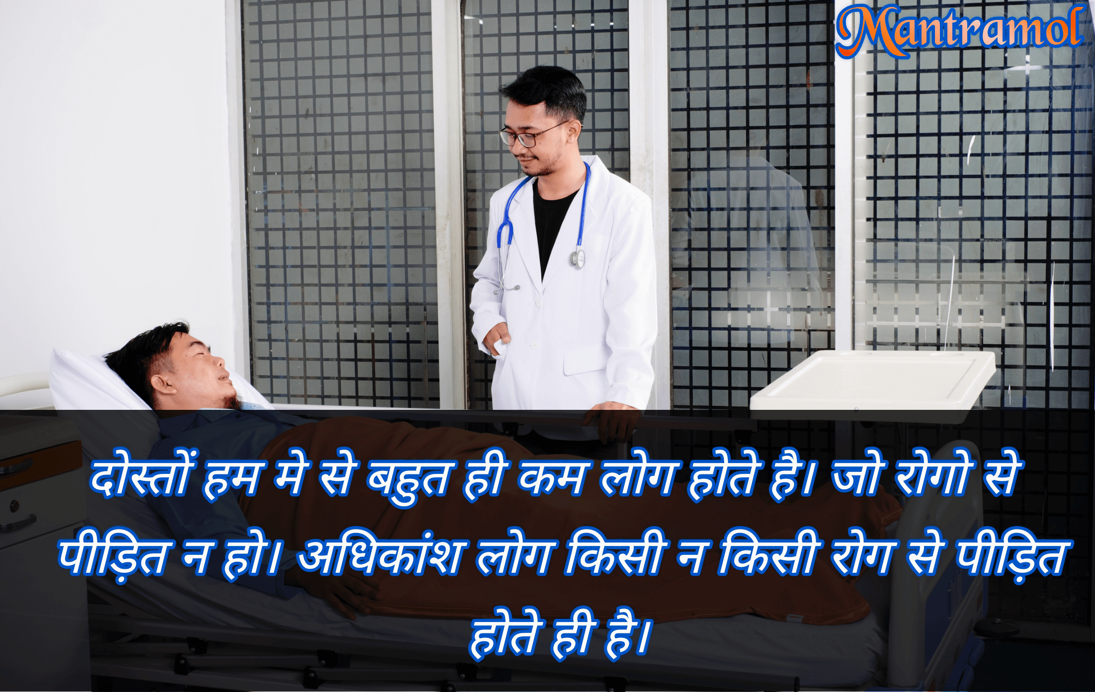 rog mukti musalmani mantra