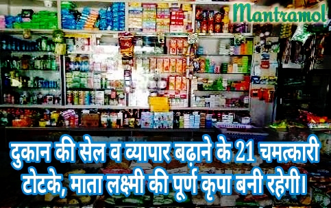 How to increase business