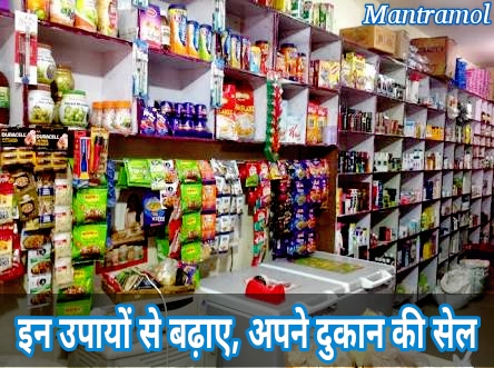 How to increase business